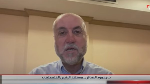 محمود الهباش مستشار الرئيس الفلسطيني
