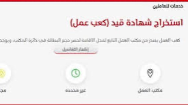 كعب عمل