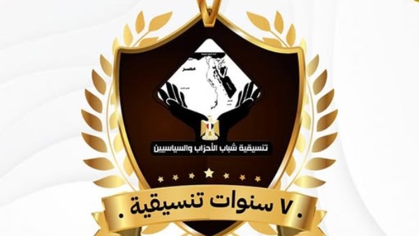 تنسيقية شباب الأحزاب