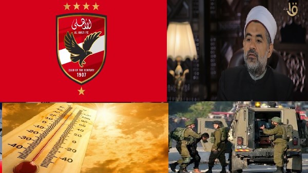 عواصف بهذه المناطق اليوم.. زيزو يوضح سبب انتقاله إلى الأهلي| أخبار التوك شو