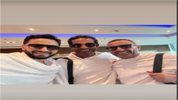 أحمد السقا وعمرو سعد وحمادة هلال فى الحج 