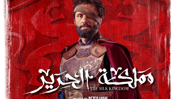 يعرض 29 يونيو.. شاهد الإعلان الرسمي لمسلسل 