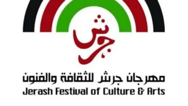 مهرجان جرش 