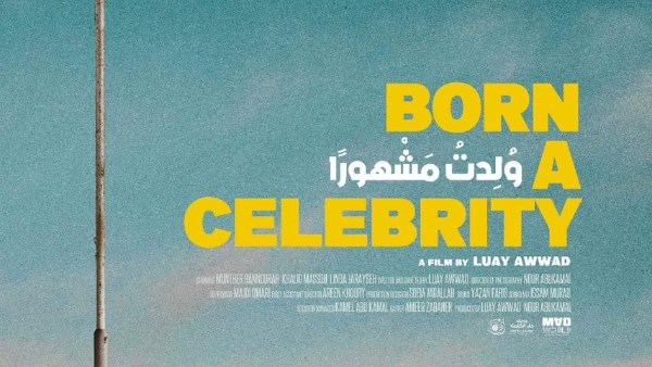 بوستر الفيلم 