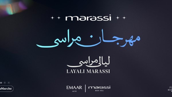 مهرجان مراسي 