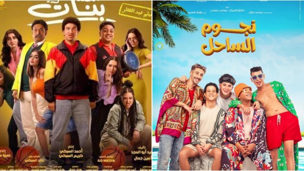 أحدهما باع 4 تذاكر.. سحب فيلمي نجوم الساحل والصفا الثانوية من السينمات