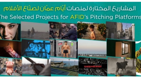 مهرجان عمان السينمائي 