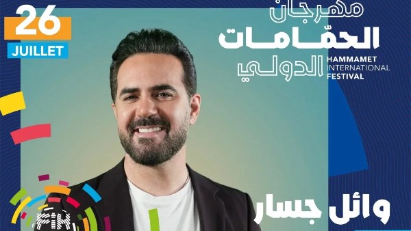 وائل جسار 