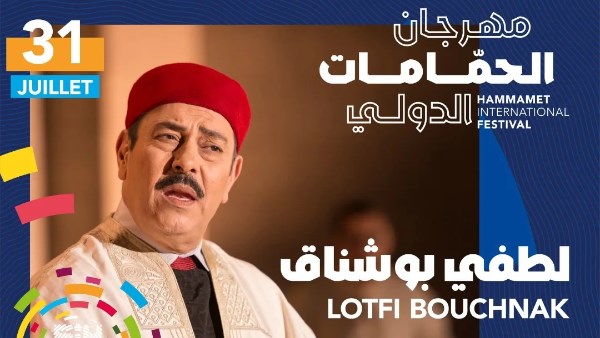 بوستر حفل لطفي بوشناق 