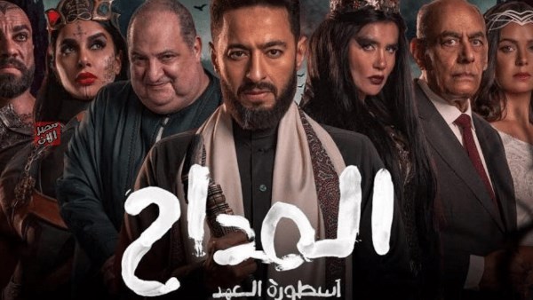 مسلسل المداح