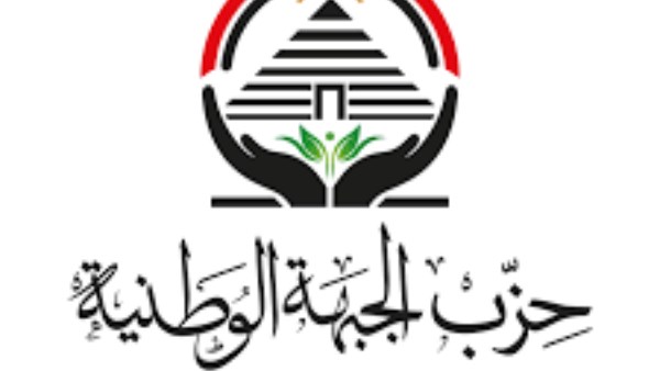 في ضوء المستجدات المتسارعة إقليميا .. الجبهة الوطنية يرجىء المؤتمر  الجماهيري بالقليوبية
