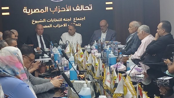 تحالف الأحزاب المصرية يراجع نتائج فرز طلبات الترشح ويواصل تجهيز المقرات
