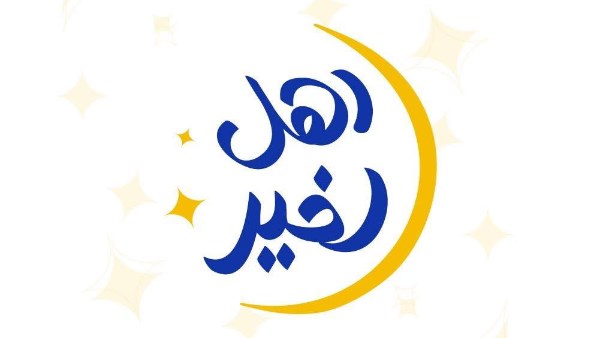 مسابقة وزارة التضامن