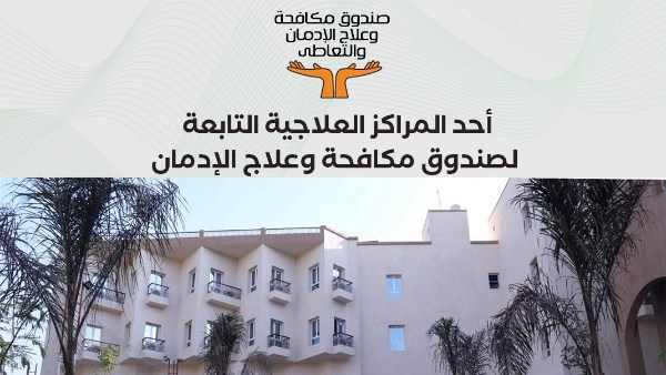 مراكز العزيمة