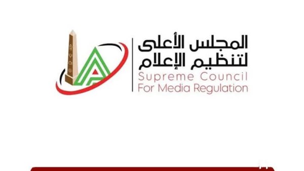 الأعلى لتنظيم الإعلام