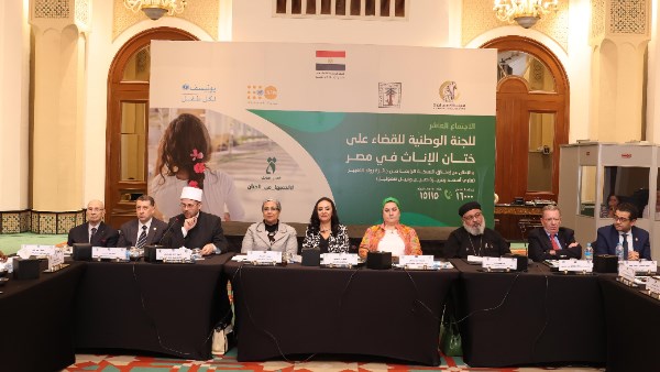 القومى للمرأة