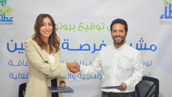 عطاء