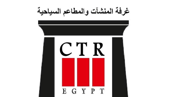 غرفة المنشآت والمطاعم السياحية 