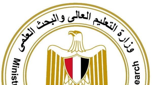 وزارة التعليم العالي 