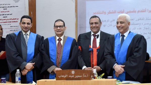 أكاديمية السادات تمنح وكيل وزارة الاستثمار الدكتوراه