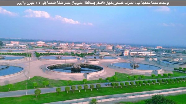 مشروعات المياة 