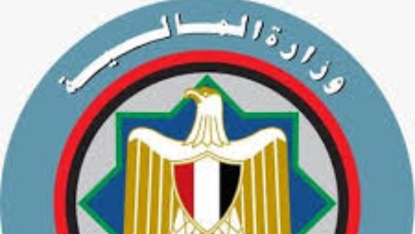 وزاره الماليه 