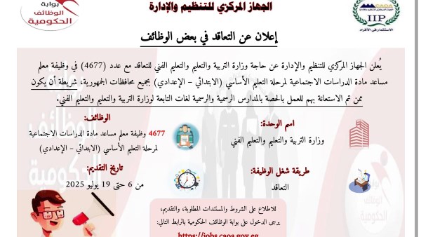 الادارة 