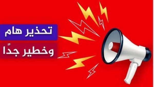 تحذير هام لإهالي مدينة 6 أكتوبر