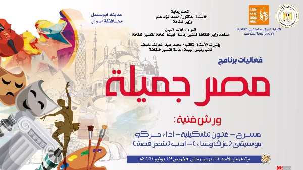 فعاليات ثقافية وفنية 