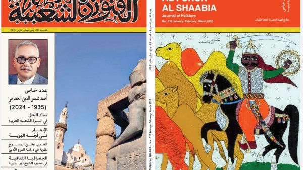 غلاف المجلة