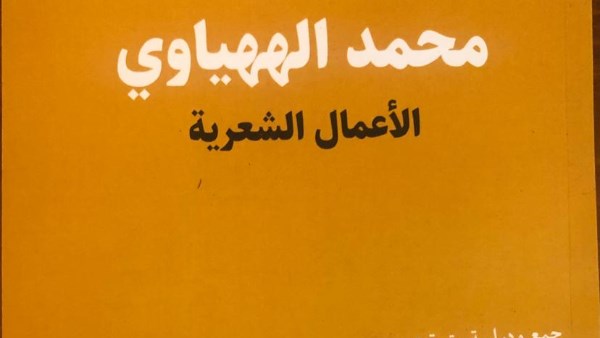 غلاف الكتاب 