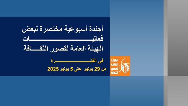 فعاليات ثقافية