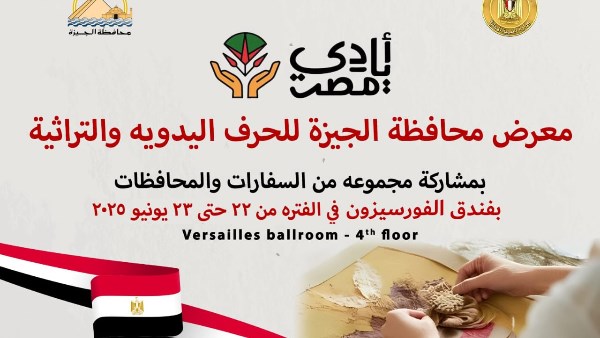 معرض الحرف اليدوية 