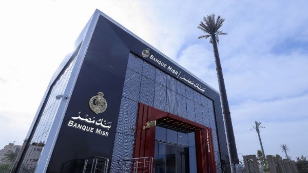 بنك مصر