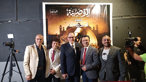 جانب من العرض الخاص لـ "الوصية"
