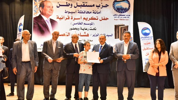 محافظ أسيوط وأمين حزب مستقبل وطن يشهدان احتفالية مسابقة