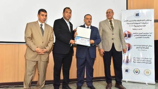 انطلاق ملتقى التوظيف والتدريب الأول بجامعة أسيوط التكنولوجية