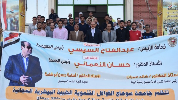 جامعة سوهاج