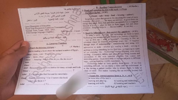 تداول أجزاء من امتحان اللغة الإنجليزية للشهادة الإعدادية بقنا