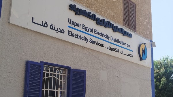 مركز شحن العدادات