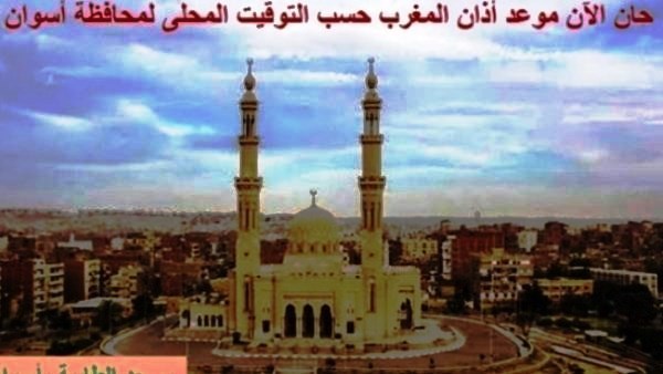 الصلاة فى اسوان