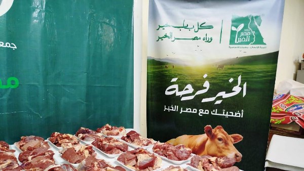 مصر الخير