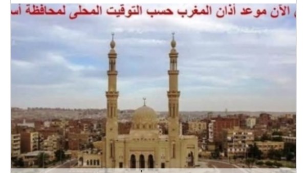 الصلاة في اسوان 