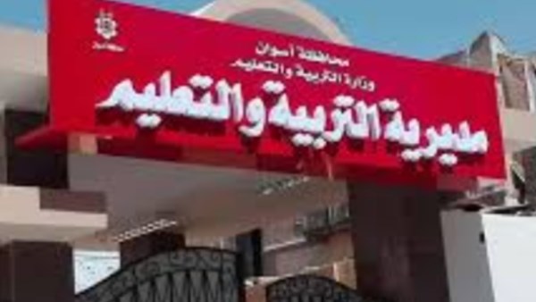 الشهادة الإعدادية باسوان 
