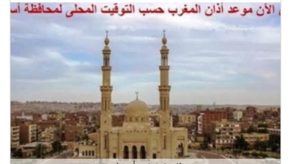 الصلاة في اسوان 
