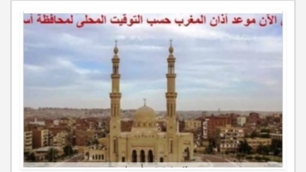 الصلاة في اسوان 