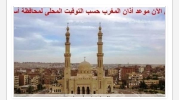 الصلاة في اسوان 