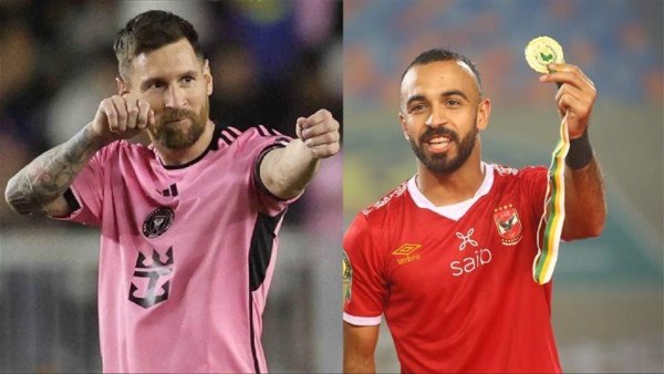 أفشة - ميسي