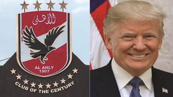 رئيس رابطة مشجعي الأهلي في الولايات المتحدة: ترامب يقرر حضور مباراة إنتر ميامي