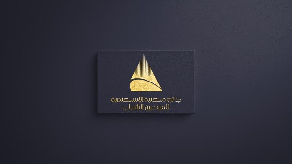 جائزة المبدعين الشباب 